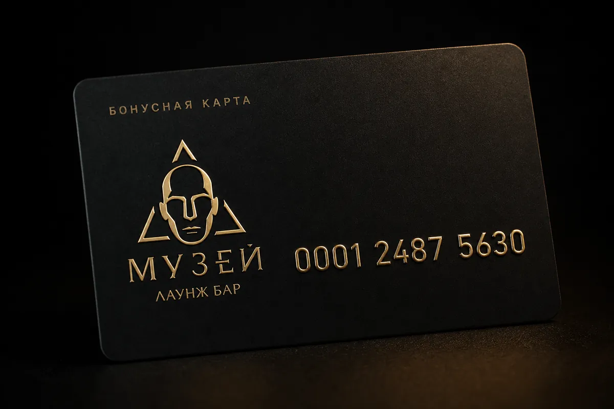 Черная бонусная карта Музей с золотым номером